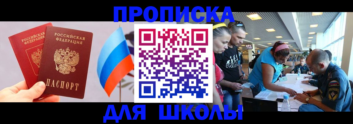 регистрация в Читинской области