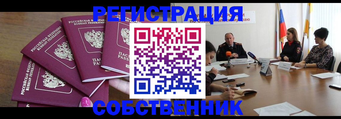 прописка ребенка в Читинской области