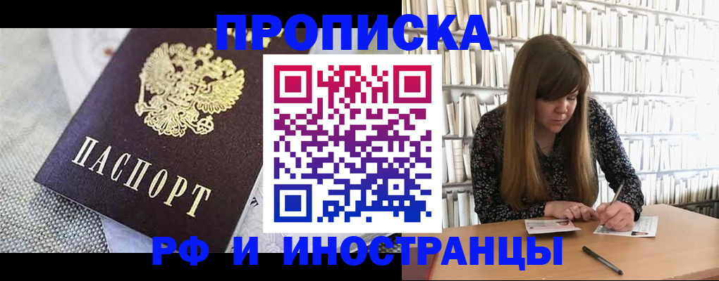 прописка для кредита в Читинской области