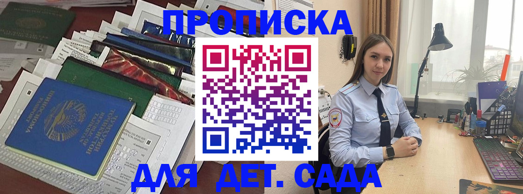 временная регистрация купить в Читинской области