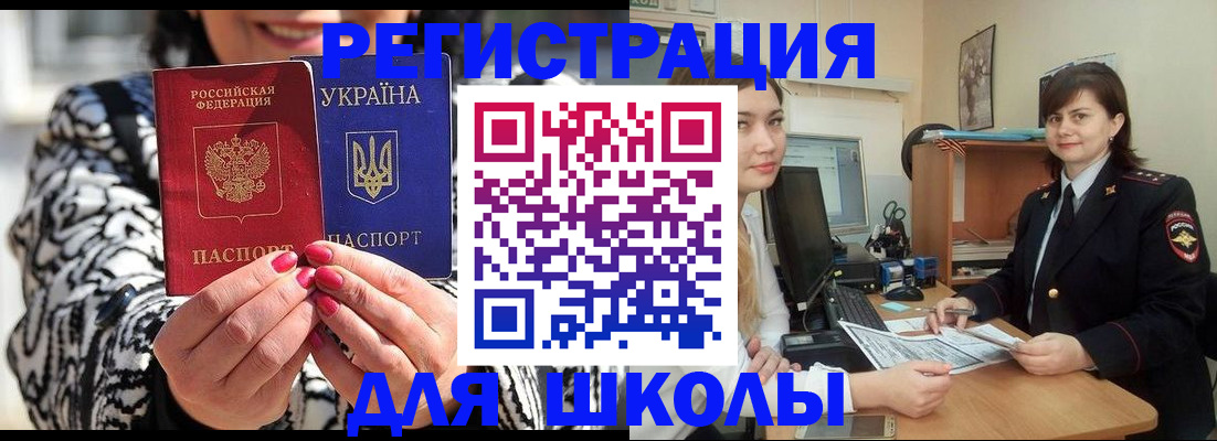 прописка гарантия в Читинской области